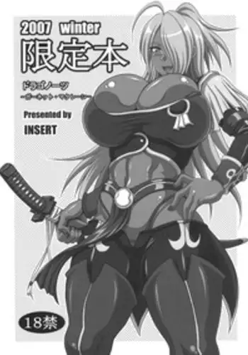 (C71) [INSERT (KEN)] Inbai Manya no Pafupafu Koya Seikatsu (Dragon Quest IV)