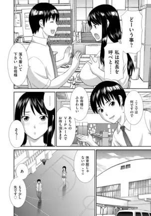Haramase! Hitodzuma chōkyōshi