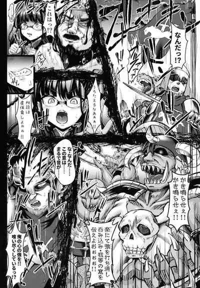 G C vol. 5 Shussan Bokujou Kokuin no Onna Kishi