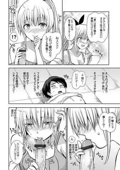 COMIC Grape Vol. 98