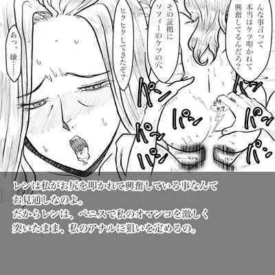 Hara Kara no Tegami