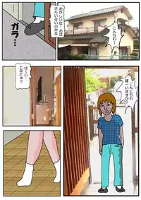 [Kisaragi Mutsuki] Tomodachi no Haha Indo Choukyo