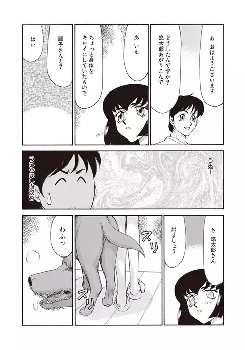 Yuukyuu no Toki Shinsouban