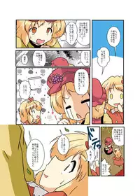 [Ameshoo (Mikaduki Neko)] Touhou TS Monogatari ~Aki Shimai Hen~ (Touhou Project)