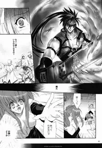 (C63) [Hanzai Tengoku (Hasei Agana)] Tightrope Error (Guilty Gear X)