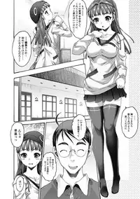 [Zero no Mono] Sister ☆ Brother II ~conclusion~ [Digital]