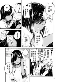 Minna Ana ga Aiteru