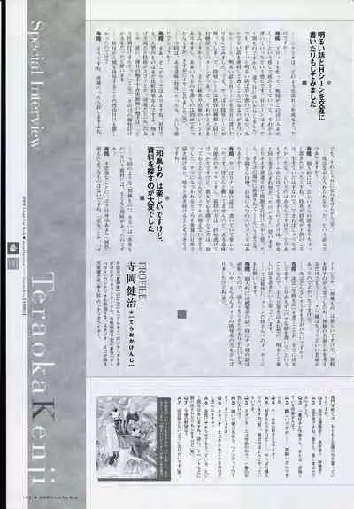 Natsukagura Visual Fan Book