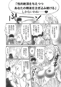 (C72) [Dark RoseEX-S (Hirooki)] JOB☆STAR 8 (Final Fantasy V)