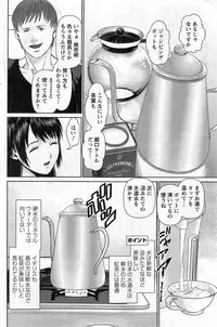 [Usi] Otto ni Naisho de Ajimi Shite Ch. 1-11
