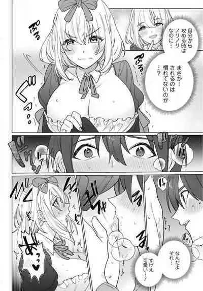 Hatsukoi Aite ga Erosugiru o Jou ni Natte Ite 1-4