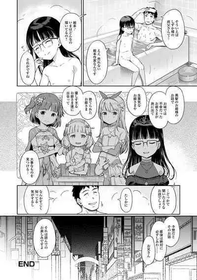Digital Puni Pedo! Vol. 24