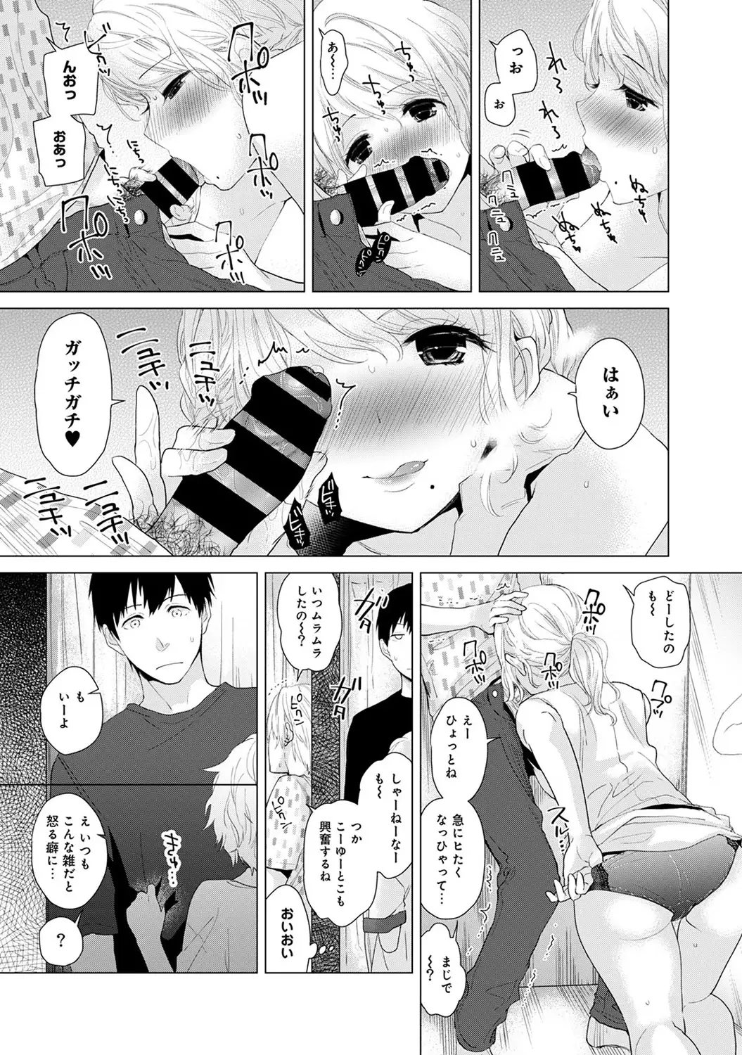 Noraneko Shoujo to no Kurashikata Ch. 1-16