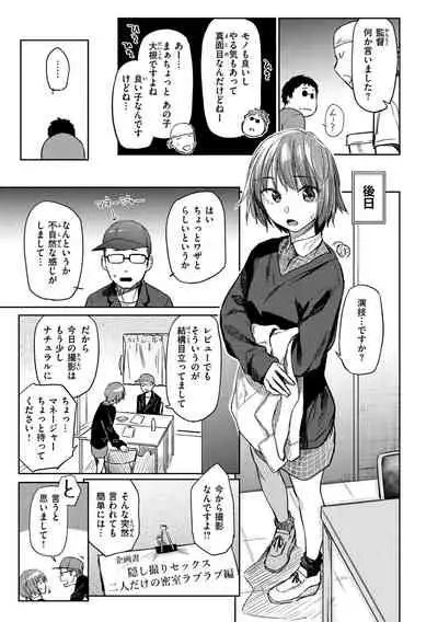 Himitsu no Tsubomi