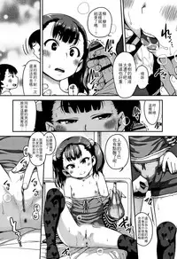 [Chiguchi Miri] Fukuramikake ga Osuki Desho [Chinese] [4K漢化組]