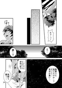 [Side:M (Miyamoto Ikusa)] Ura Brave Kingdom 2 [Digital]