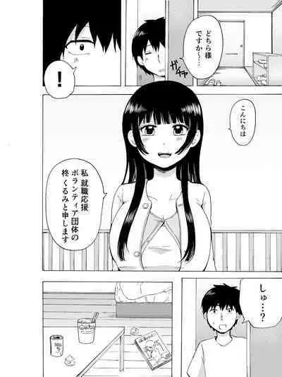 Yaru Shikanee!