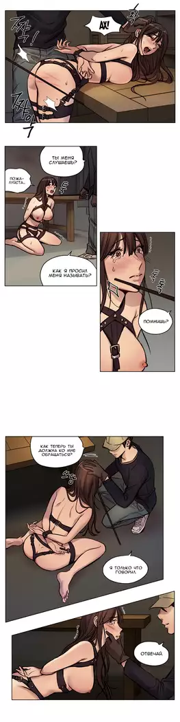 Atonement Camp ch.0-38