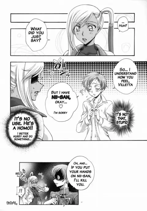 Britannia Tenseki Konfoto