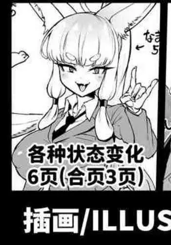 [Fan no Hitori] Ponyta JK Taimabu Rakugaki Sono 1[Textless][鵺去碼][decensored]