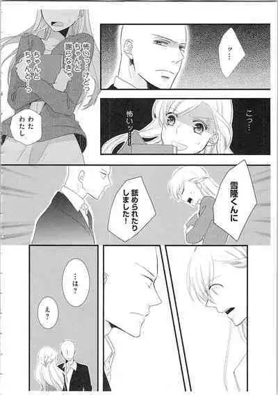 Souryo to Majiwaru Shikiyoku no Yoru ni... 2