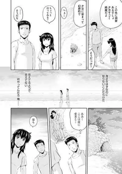 [Mahiruno Kagerou] Aiyoku no Wakaba-tachi [Digital]
