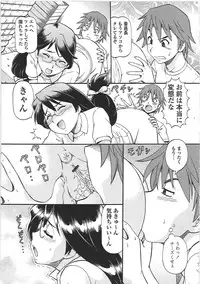 [ITOYOKO] Hentai Iinchou