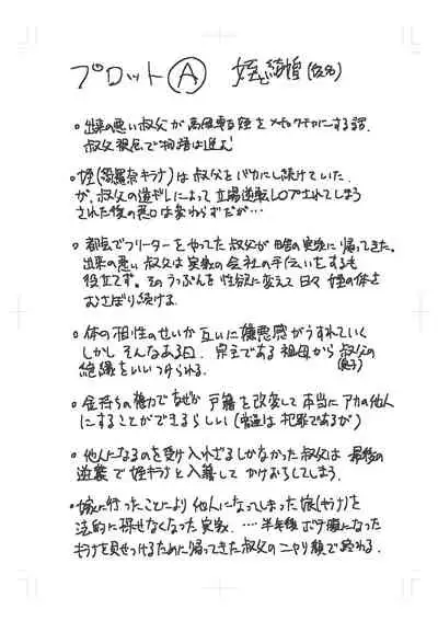 Kan-Ochi Netorixx