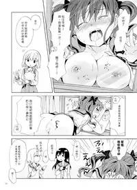 [peachpulsar (Mira)] Chuu shite! Vampire Girls 1~3 [Chinese] [G&南音的百合豆腐磨坊]