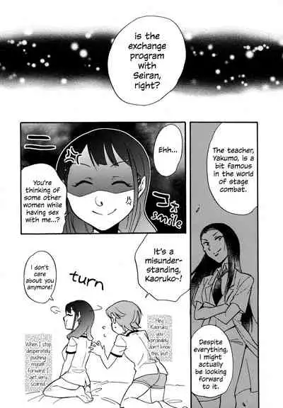 Futari | The Two of Us