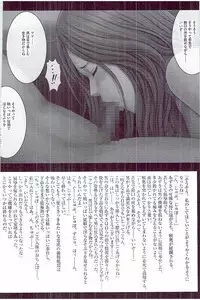 [Crimson] JK Control [Kanzenban]