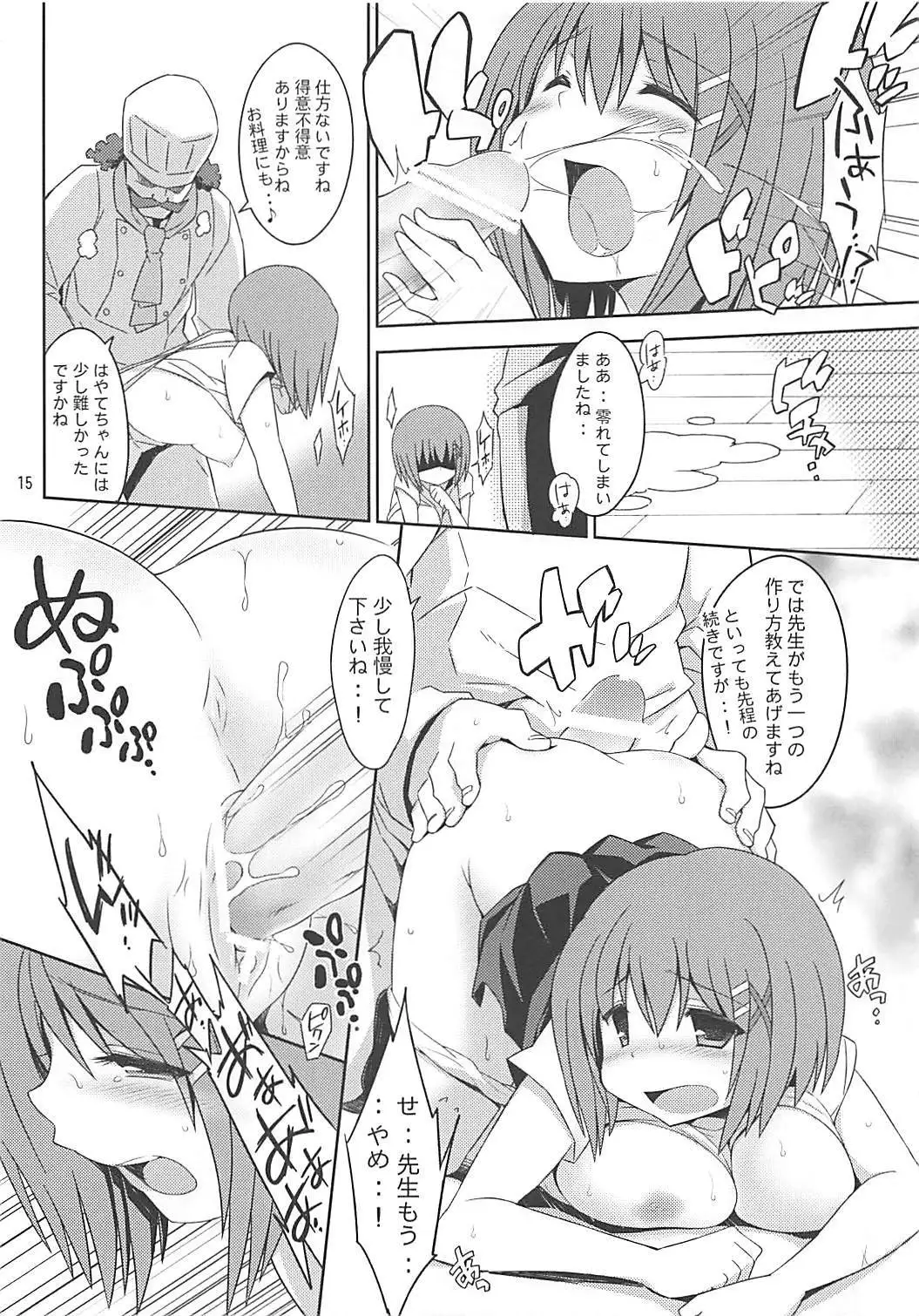 Yagami Sousakan no Ichigo Milk