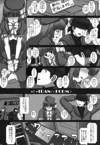 (C85) [Studio30NEKO (Fukunotsukuribe)] -F-TRANceFORM5