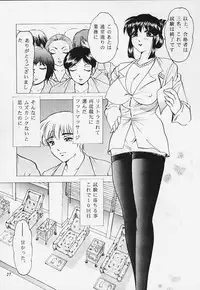 [Bijogi Junction] JUNK!!