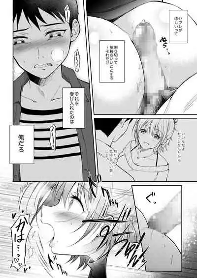 [ENJI (Gen)] SeFrie no Senpai 3 [Digital]
