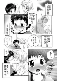 [Anthology] Shounen Ai No Bigaku 12 The Otouto