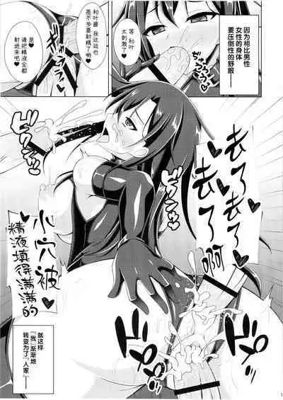 [Imitation Moon (Narumi Yuu)] Ochita Kanojo-tachi wa Mou Kaeranai... (Sword Art Online) [Chinese] [K·翼整合及部分汉化] [Digital]