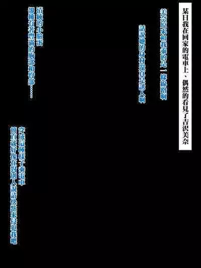 Muchimuchi JK to Itsudemo Nakadashi shite Haramase OK no Gakkou