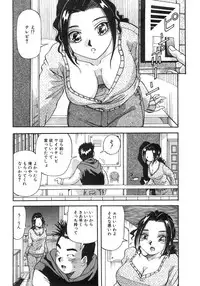 [Yukimino Yukio] Tonari No Ano Ko / That Beauty of Neighbor