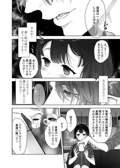 Ucyu no Siso Sama no Tugai ni Narushikanai!