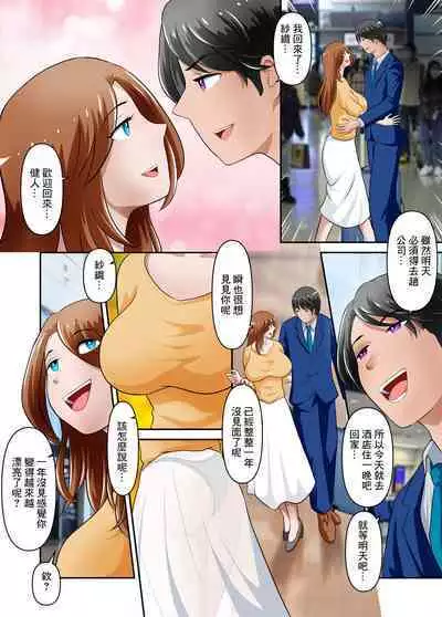 Boku no Kaa-san ga Amarinimo Erosugiru Ken 3 | 我的母親啊實在是色情過頭了 3