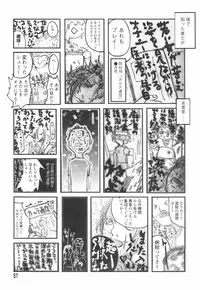 [Begirama] Otome Shikkaku