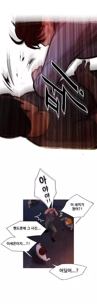 Scandal of the Witch Ch.0-29