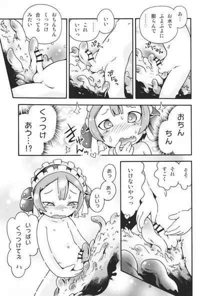 Seitsuu Miman