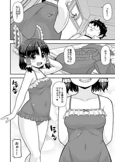 Otona no Cookie