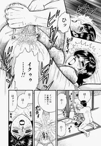 [Chikaishi Masashi] Ore no Okaa-san -My Mother In Law-
