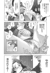 [Kamakiri] Souteigai Chitsunai Shasei