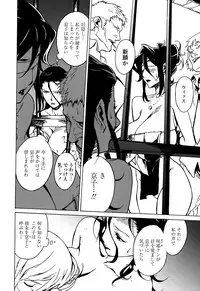 [Miura Takehiro] DOMINANCE -Toraware no Zettou Hen-