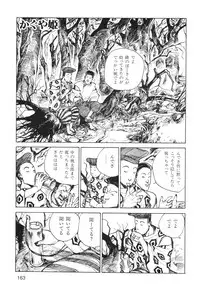 [Kago Shintarou] Ana, Moji, Ketsueki Nado Ga Arawareru Manga