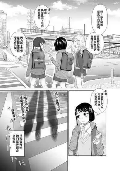 Hahaoya Otoshi | 妈妈堕落了